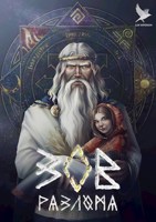 Обложка произведения Зов разлома