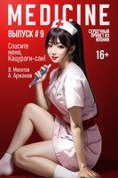 Обложка произведения Спасите меня, Кацураги-сан! Том 9